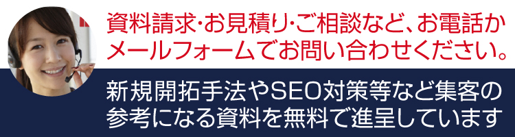 資料請求はこちら